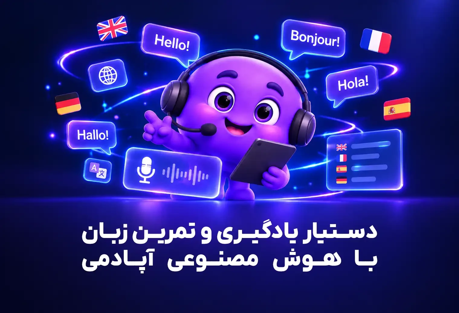 سایت لینگو ai
